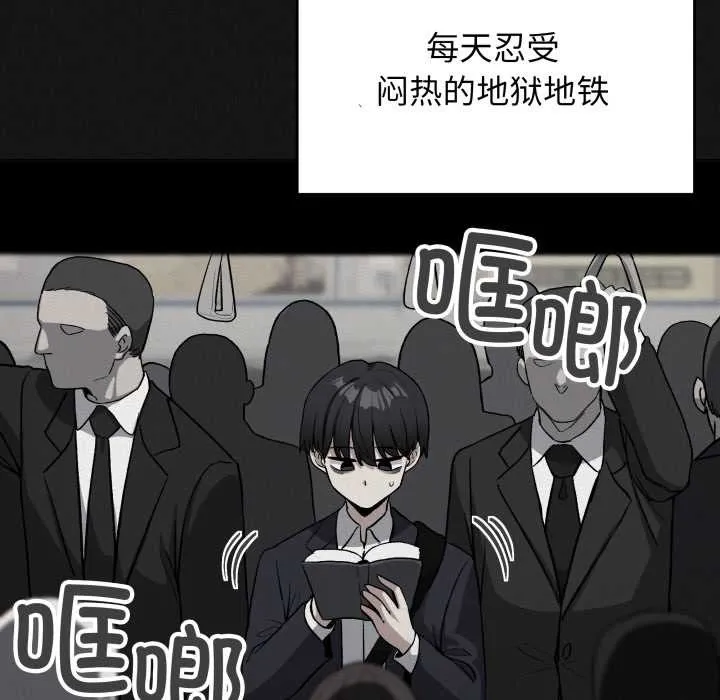 缺德邻居难相处第66話