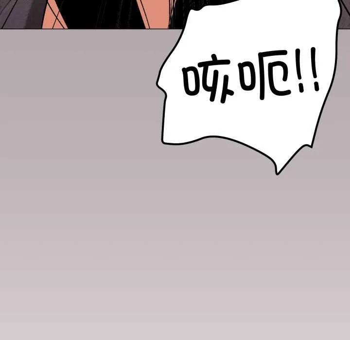 缺德邻居难相处第66話