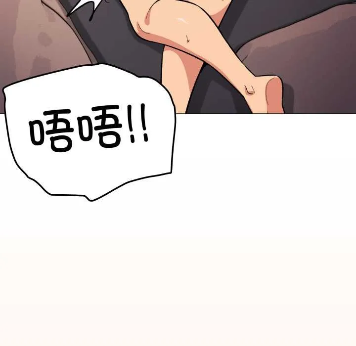 缺德邻居难相处第66話
