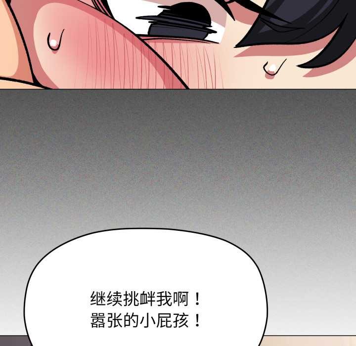 缺德邻居难相处第66話