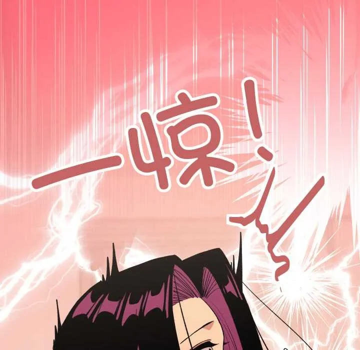 缺德邻居难相处第66話