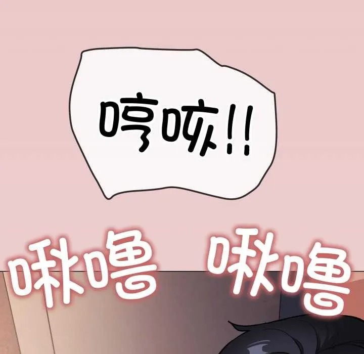 缺德邻居难相处第66話