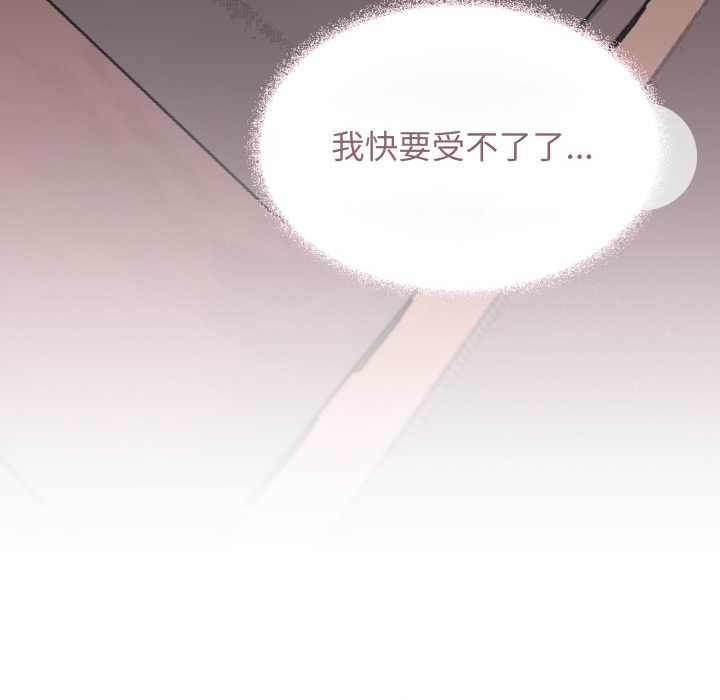 缺德邻居难相处第66話