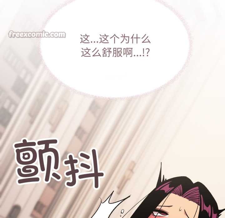 缺德邻居难相处第66話