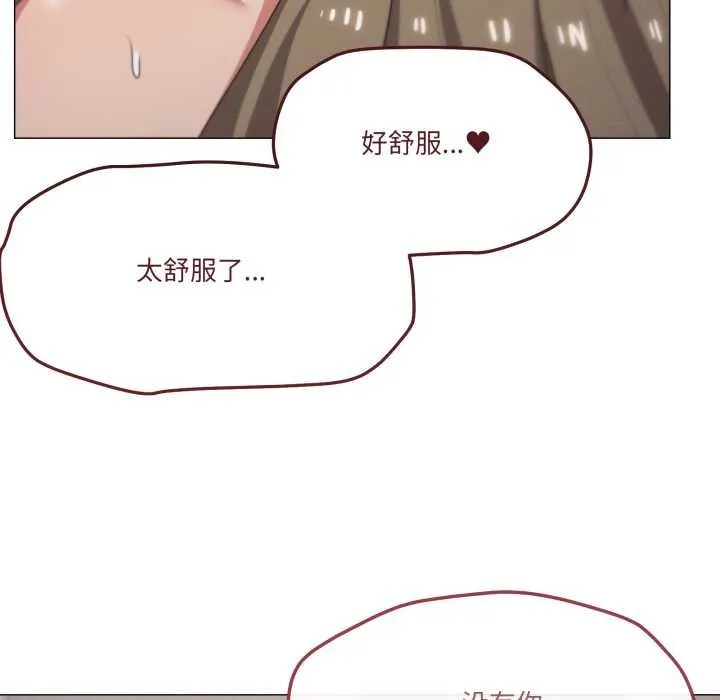 家人之间这样不好吧第79話