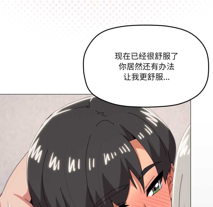 家人之间这样不好吧第79話