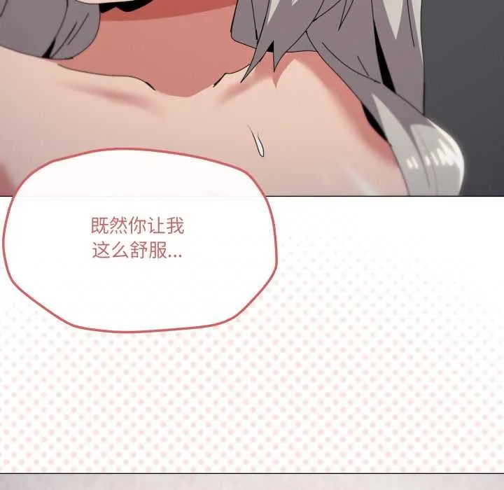 家人之间这样不好吧第79話
