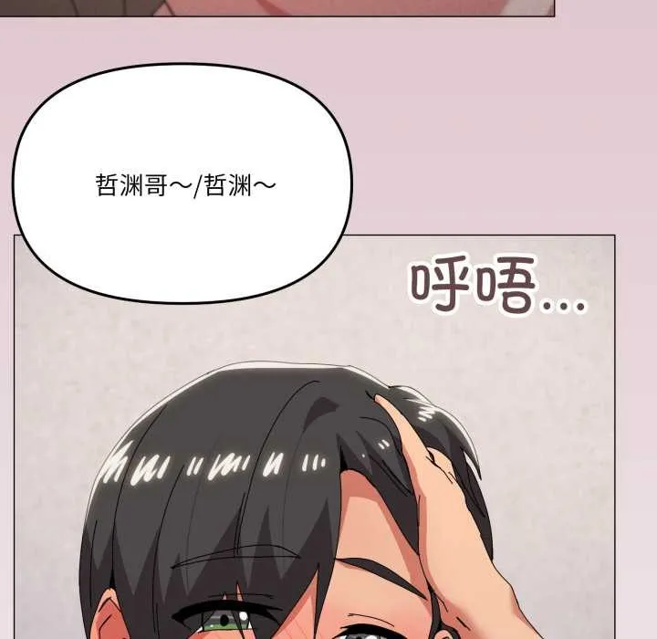 家人之间这样不好吧第79話