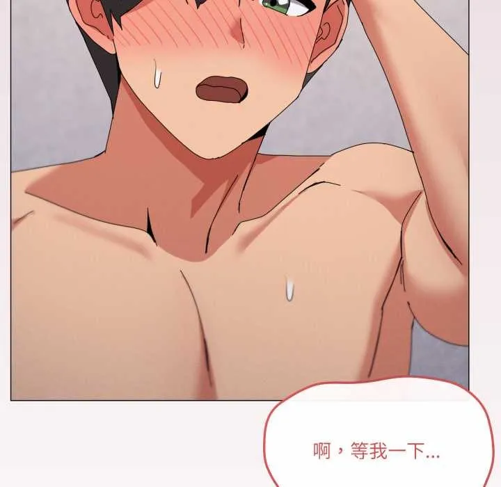 家人之间这样不好吧第79話