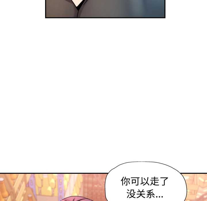 可以爱你吗第86話
