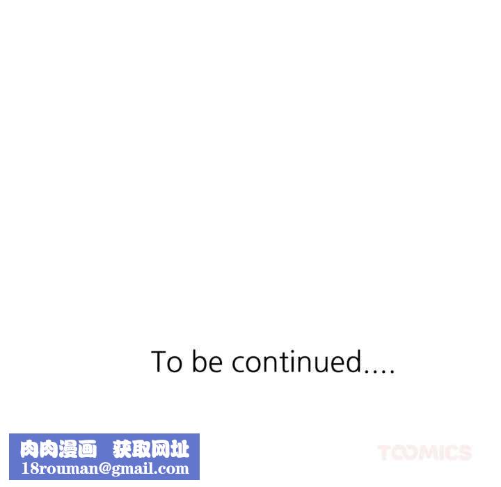 可以爱你吗第86話