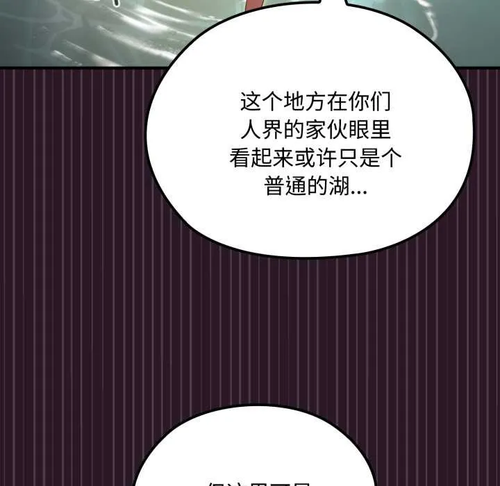 迷霧深處的誘惑第5話