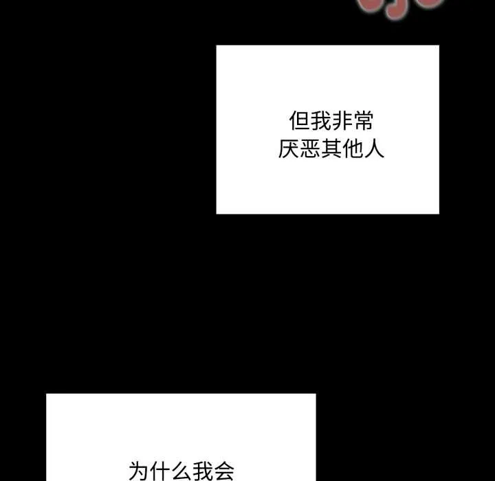 迷霧深處的誘惑第5話