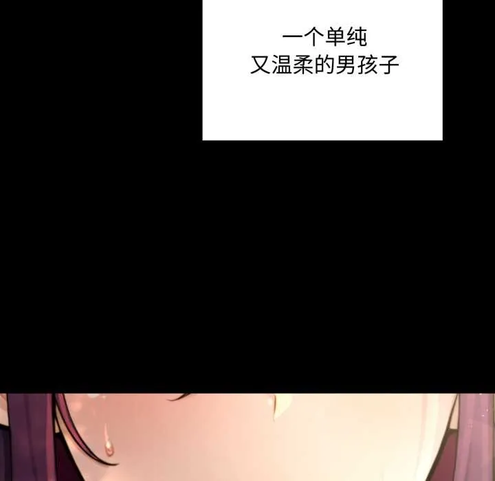 迷霧深處的誘惑第5話