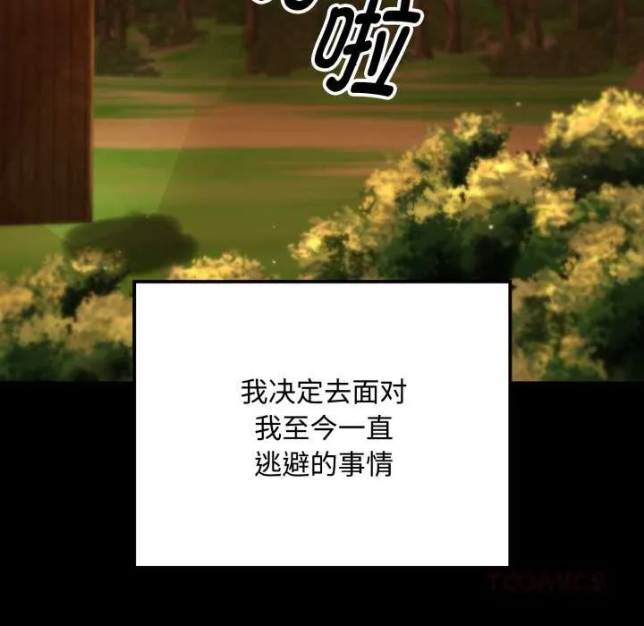 迷霧深處的誘惑第5話