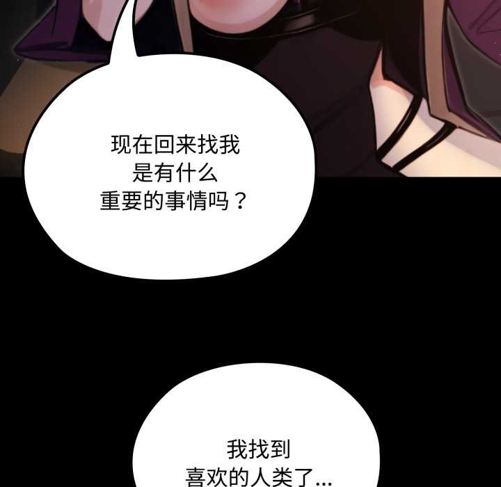 迷雾深处的诱惑第5話