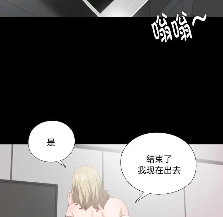 無法上色的關係第8話