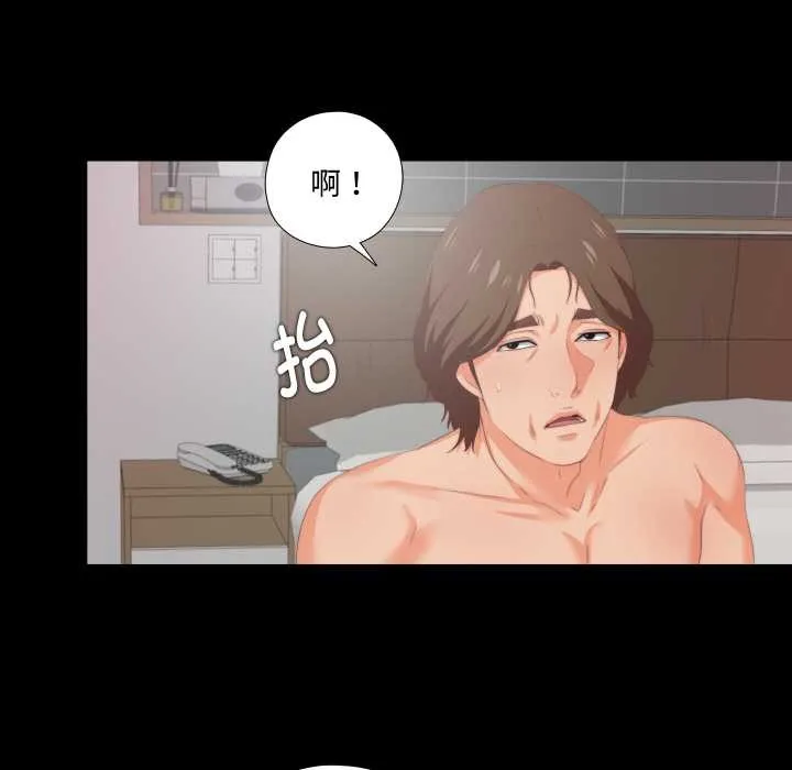 無法上色的關係第8話