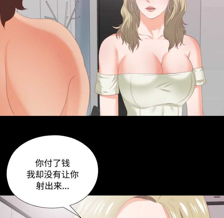 无法上色的关係第8話