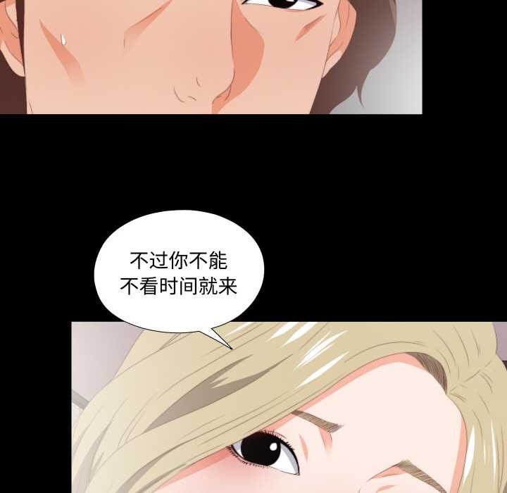无法上色的关係第8話