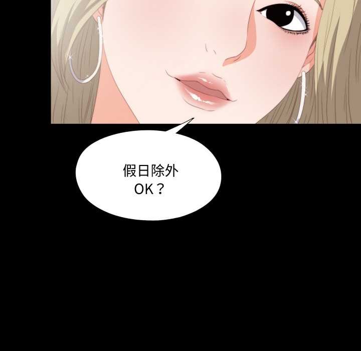无法上色的关係第8話