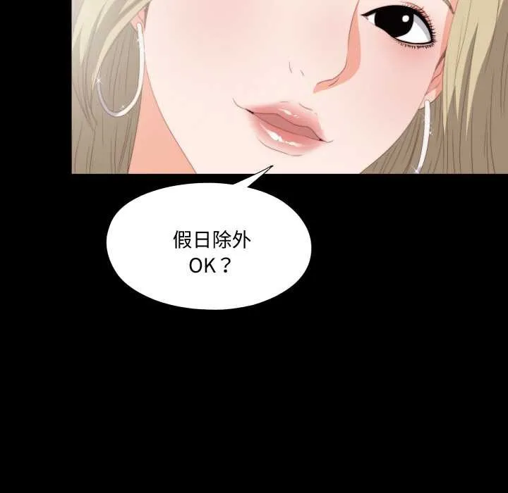 無法上色的關係第8話