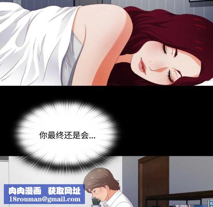 無法上色的關係第8話