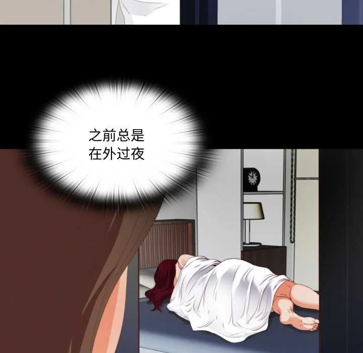 無法上色的關係第8話