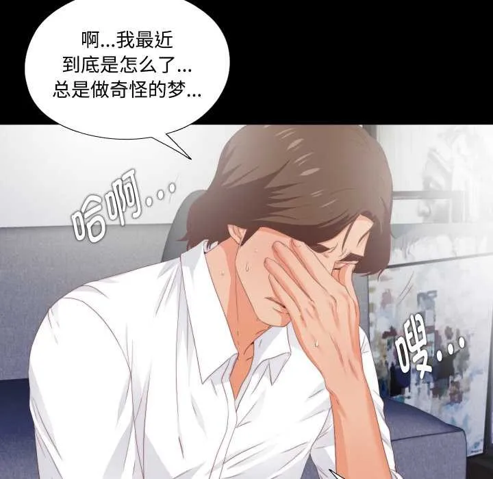 無法上色的關係第8話