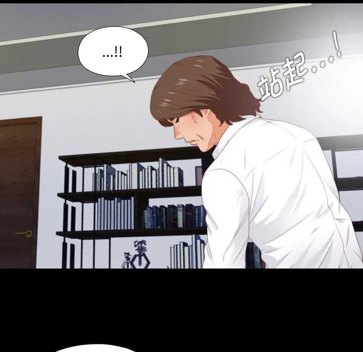 無法上色的關係第8話