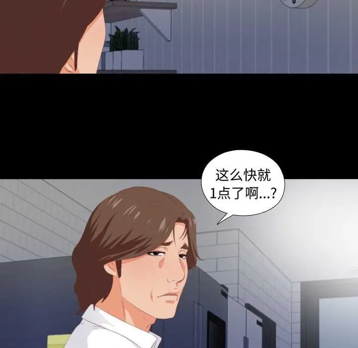 無法上色的關係第8話