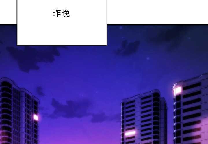 神雕闯都市第23話