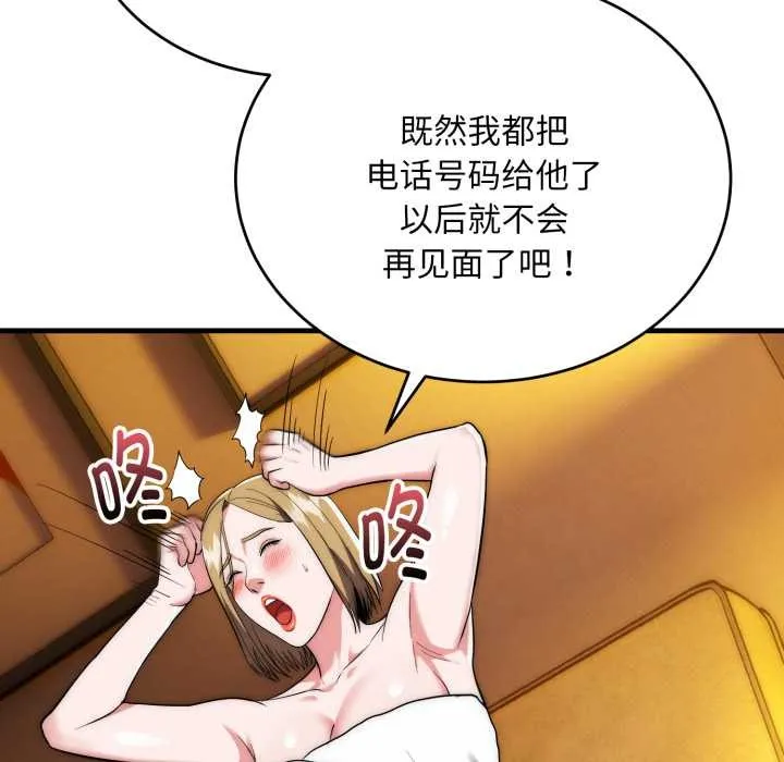 神雕闖都市第23話