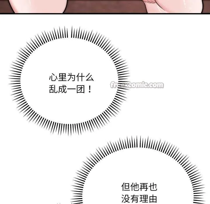 神雕闖都市第23話