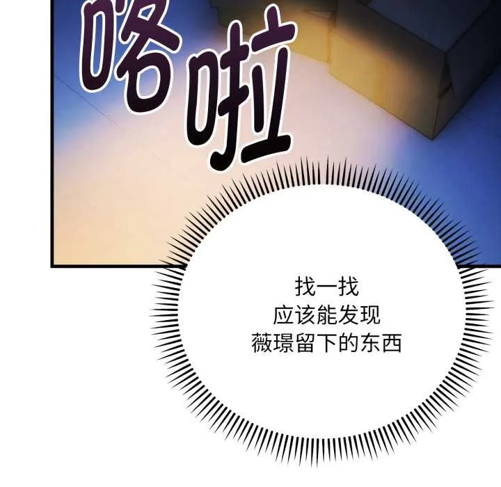 神雕闖都市第23話
