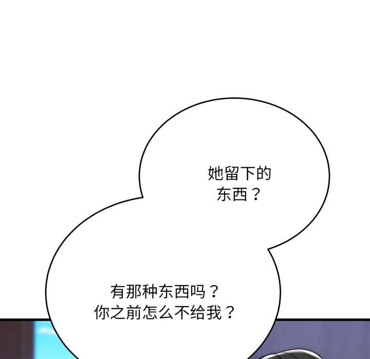 神雕闯都市第23話