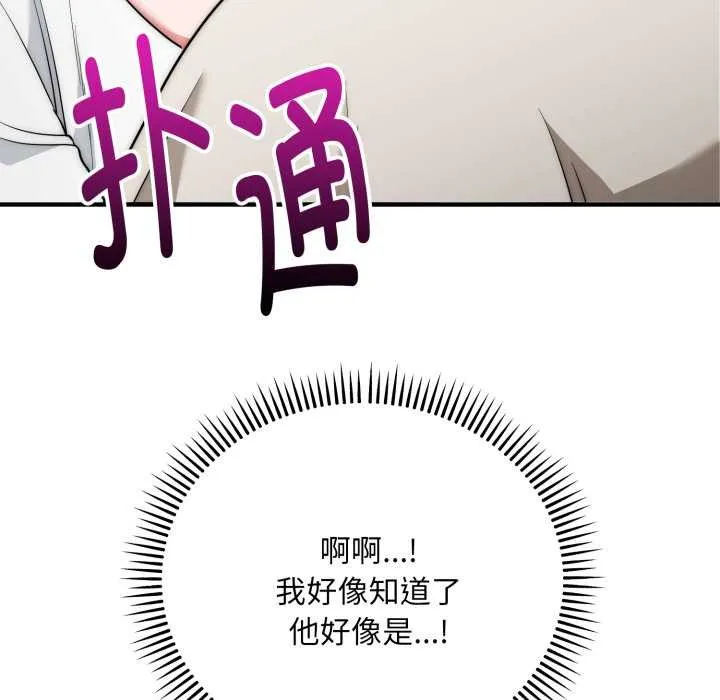 神雕闖都市第23話