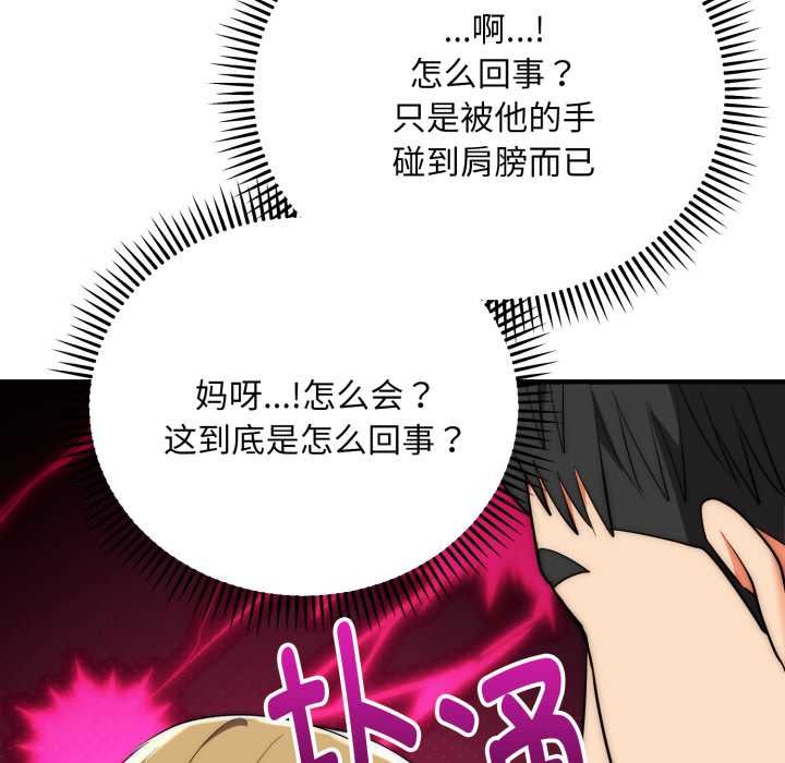 神雕闯都市第23話