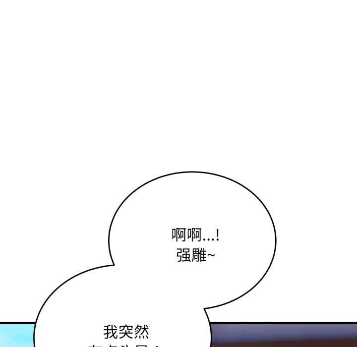 神雕闯都市第23話