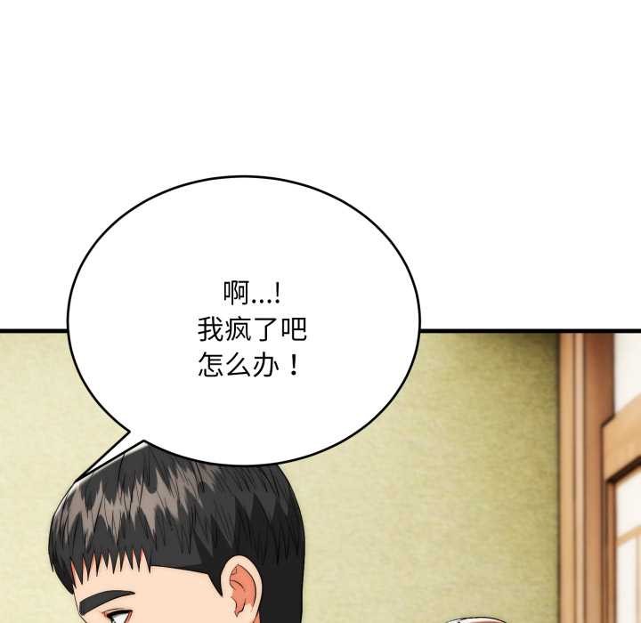 神雕闯都市第23話