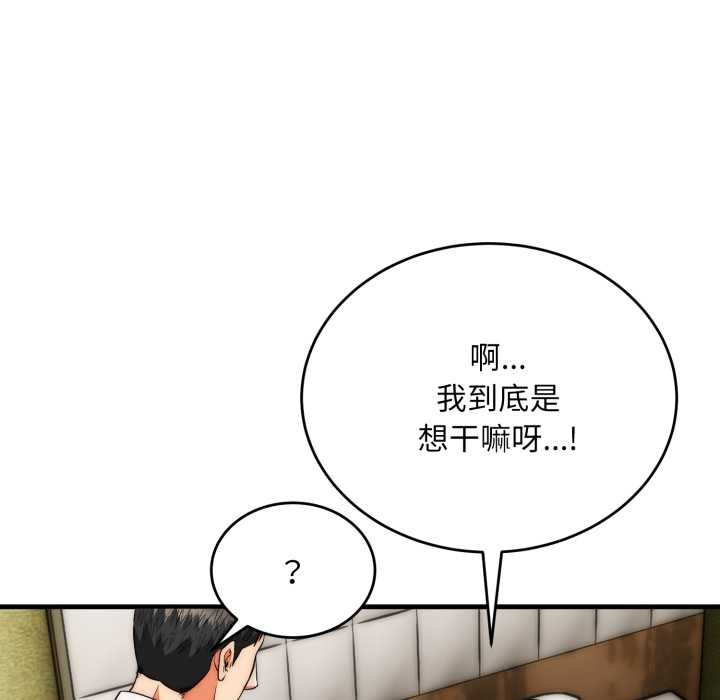 神雕闯都市第23話