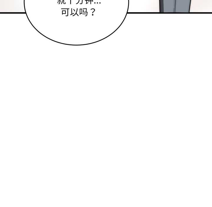 神雕闯都市第23話