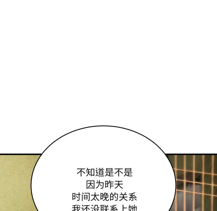 神雕闯都市第23話