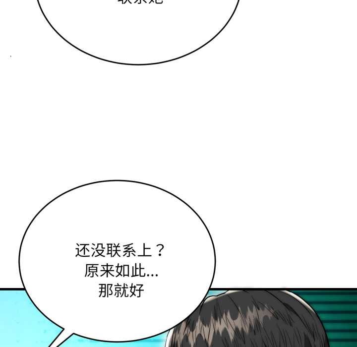 神雕闯都市第23話
