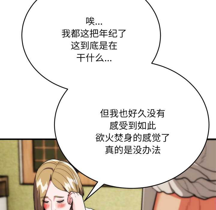 神雕闯都市第23話