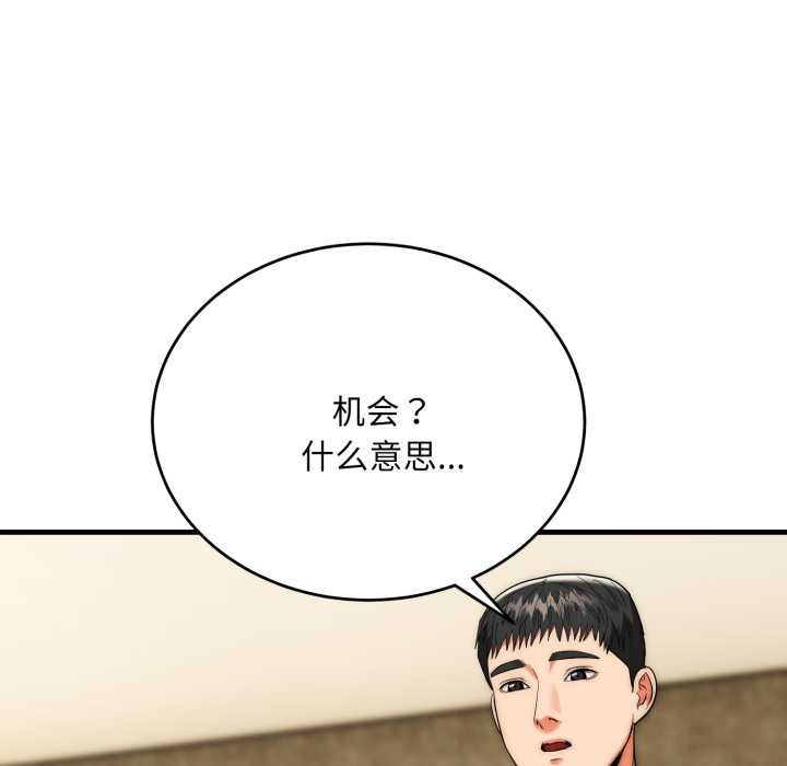 神雕闯都市第23話
