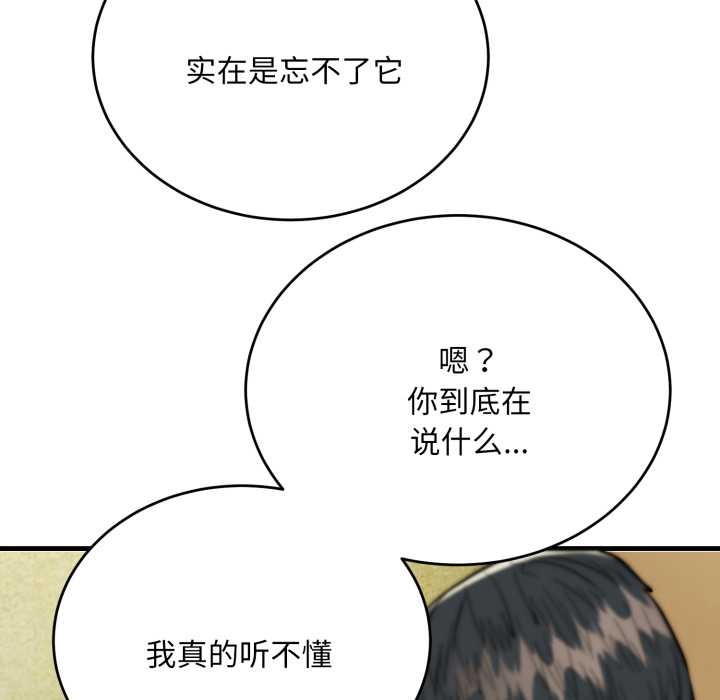 神雕闯都市第23話