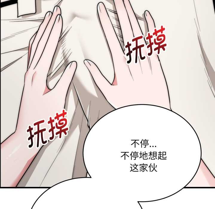 神雕闯都市第23話