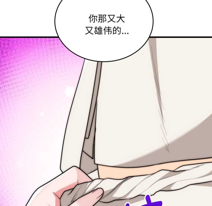 神雕闯都市第23話