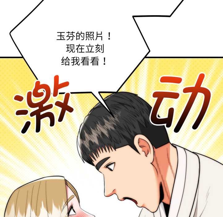 神雕闯都市第23話